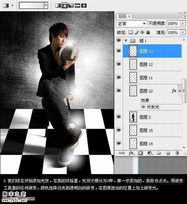 Photoshop 人物照片加上绚丽的高光光束