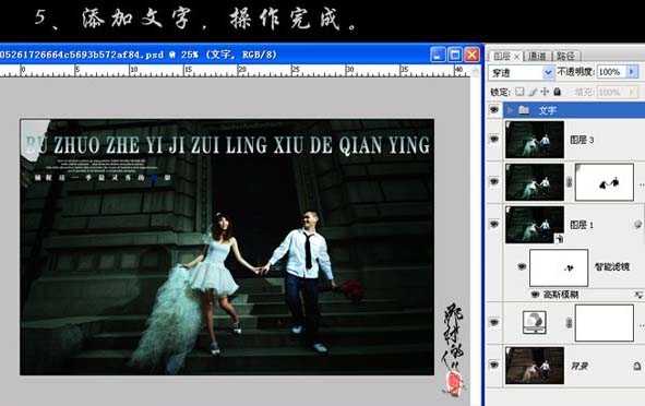 Photoshop 暗调婚片经典青绿色