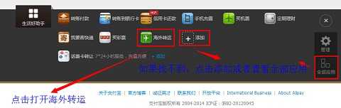 如何用支付宝海淘 支付宝海淘转运攻略流程图解