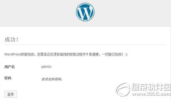 京东云擎怎么搭建wordpress？京东云擎wordpress免费搭建教程