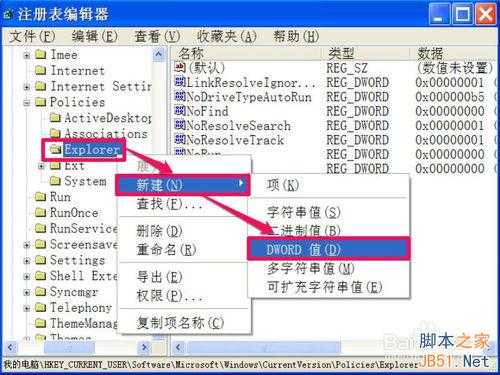 任务栏右侧弹出信息提示: 磁盘空间低的取消方法