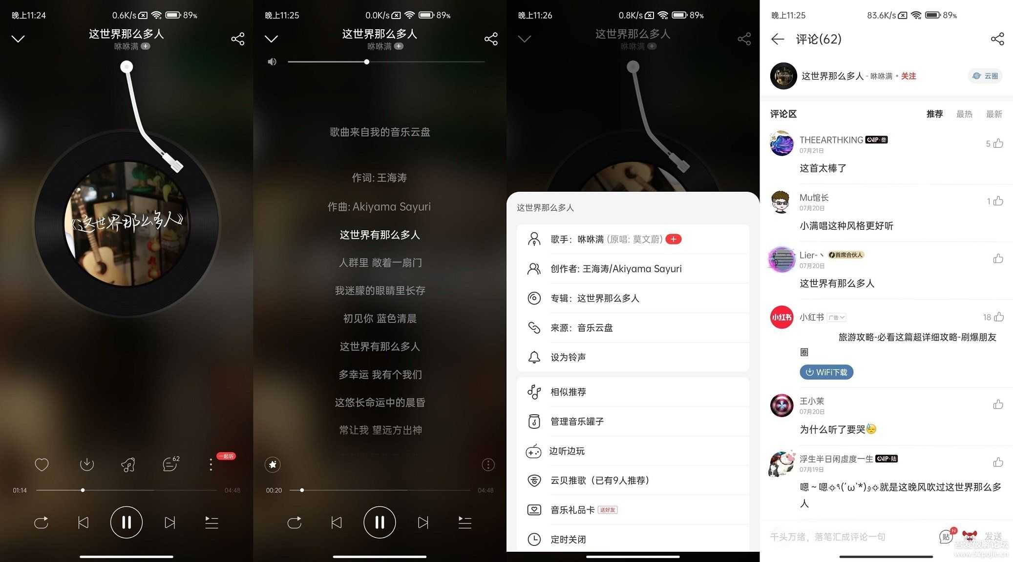 网易云音乐云盘歌曲信息匹配纠正工具 NeteaseMusicCloudMatch v1.0