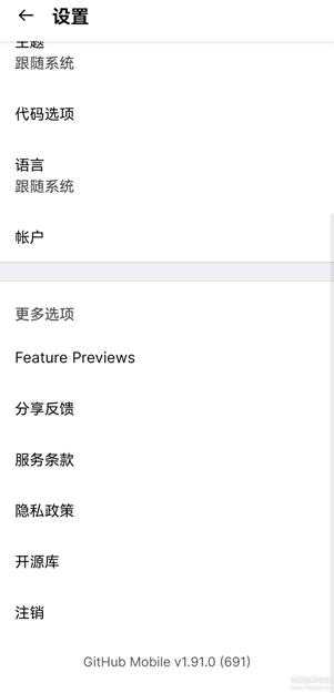 【Github】手机端版本1.91