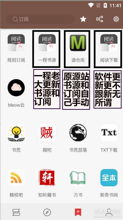 阅读（开源类小说APP）3.0版（蓝奏无限更新APP）用了2年多无广告8.13更新7405书源