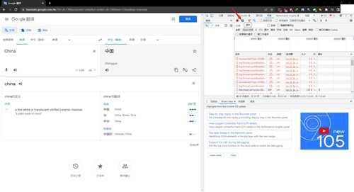 采用抓包的方式逆向获得谷歌翻译的API
